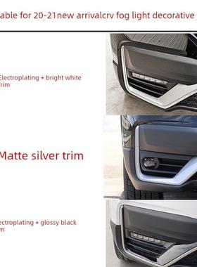 适用于2021222新Crv前保险杠装饰摇摆前保险杠雾灯框架盖装饰电镀