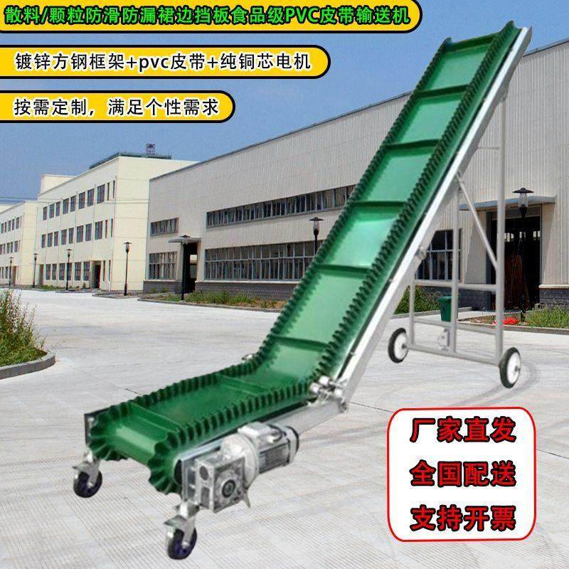 爬坡输送机小型上料流水线传送带PVC皮带颗粒输送带散料传送机