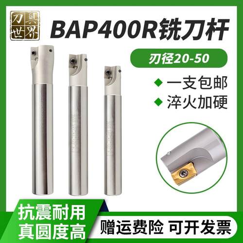 数控BAP400R铣刀杆1604立铣刀CNC加工中心R0.8直角开粗抗震飞刀杆