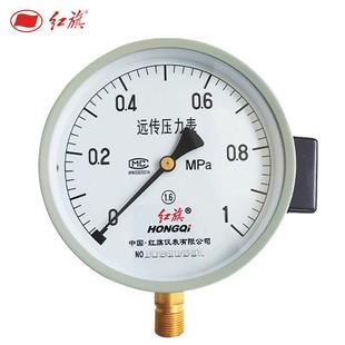红旗电阻远传压力表 ytz-150 恒压供水变频器专用 0-1.6mpa全规格