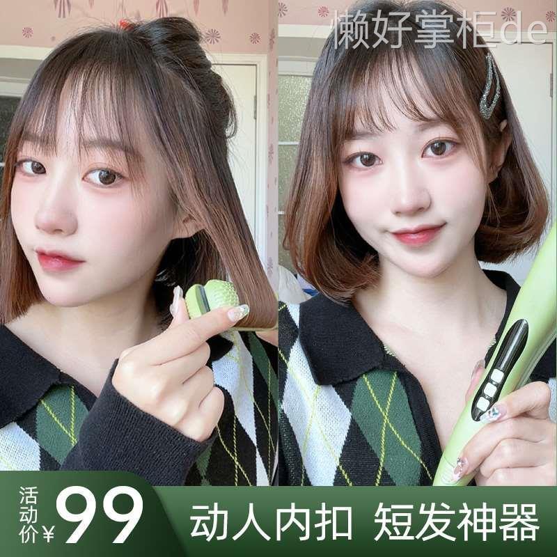 内扣卷发器拉直发弧形电夹板蓬松垫发根烫刘海短发打理神器不伤发