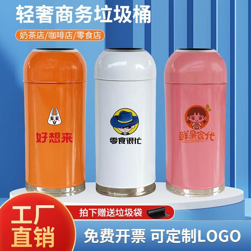 子弹头垃圾桶大号大容量商用网红ins风奶茶咖啡店商场专用高颜值