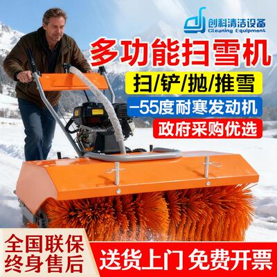 手推式电动小型扫雪机环卫物业清雪抛雪机驾驶式市政道路除雪车