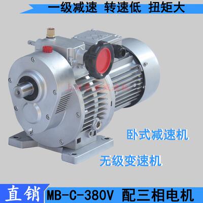 MBW04Y0.37KW-C5无级变速机器MB07-750W MB15-1.5KW 调速40-200转
