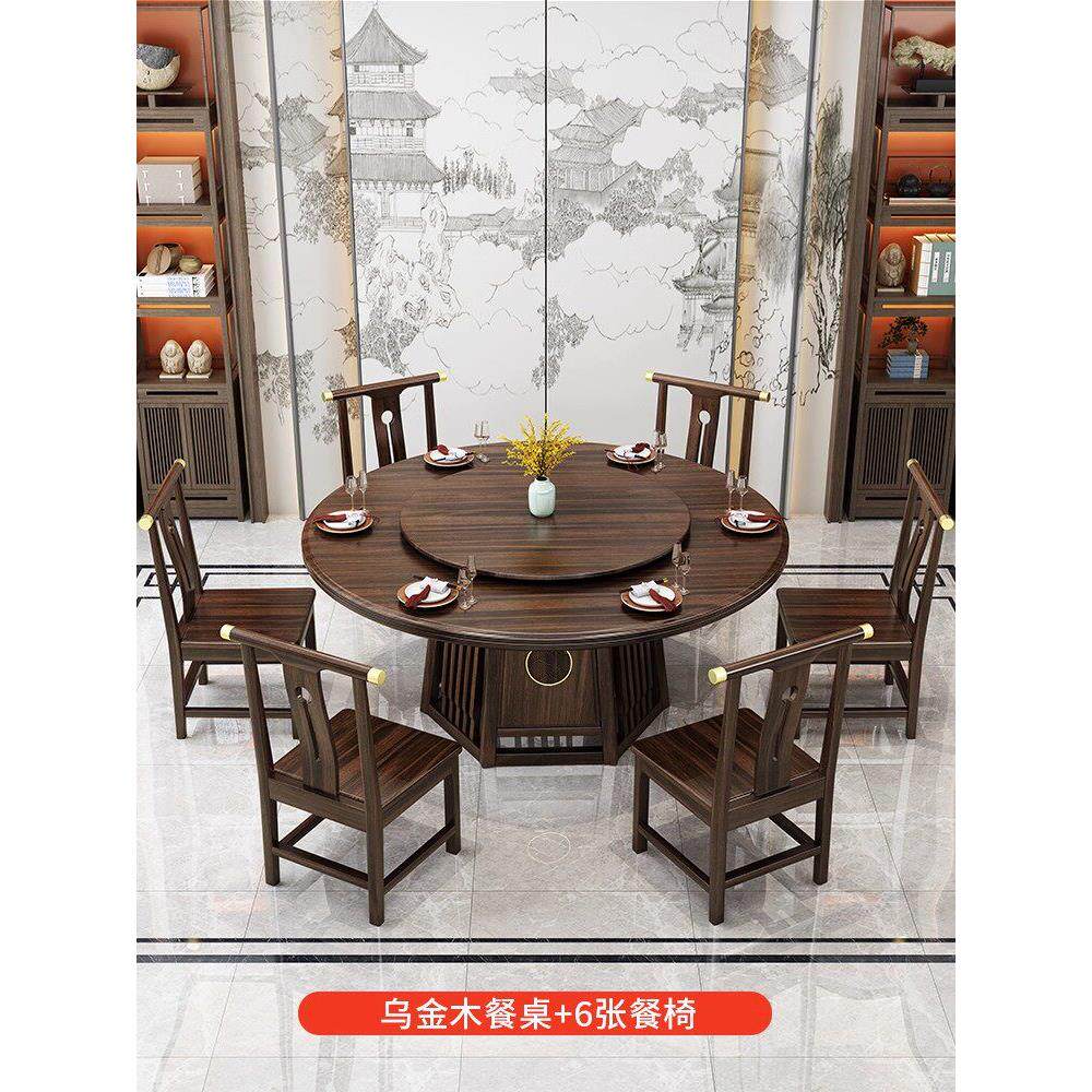 新中式乌木实木餐桌和椅子轻豪华现代餐厅圆形石板大圆桌与转盘餐