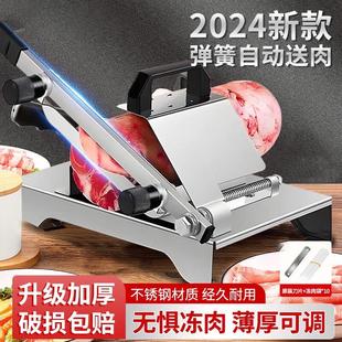羊肉卷切片机家用手动切肉片机多功能牛肉卷肥牛专用刀刨肉机神器