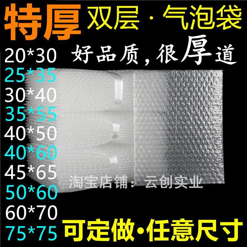 特厚气泡袋定做15 20cm防震加厚双面泡泡袋子定制双层打包泡沫垫,包装,气泡膜,淘宝优惠券,粉丝福利购,淘宝优惠卷