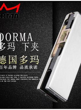 多玛款通用型玻璃门夹无框门配件地弹簧门夹GD UL PT10不锈钢门夹