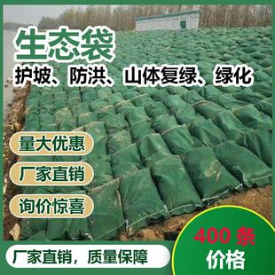 绿色护坡生态袋边防护绿化河道山坡挡土防汛土工布草籽植生袋园林