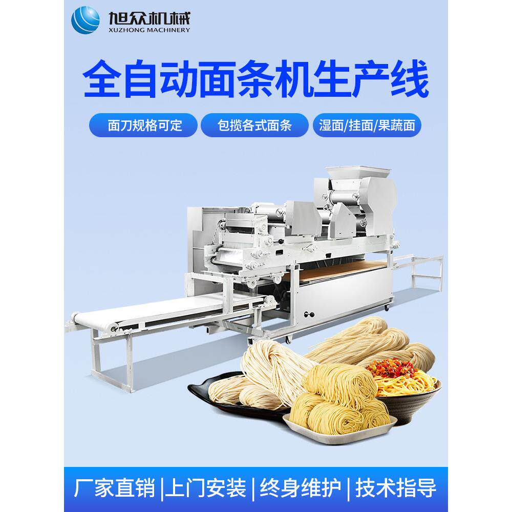 旭中面机智能全自动商用彷手工多功能擀面揉面压面生产线一体机
