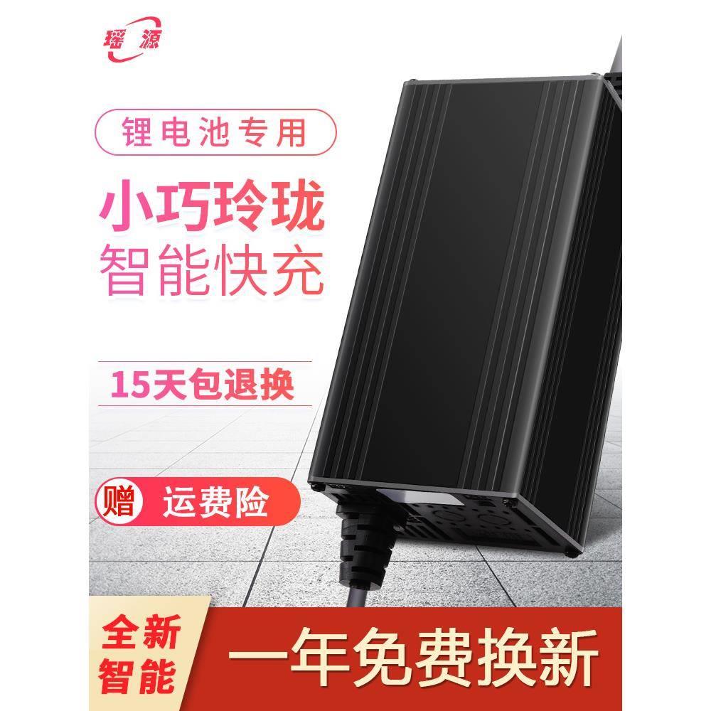 电动电瓶车锂电池充电器48V60V5A8A72V磷酸铁锂电池智能快充通用