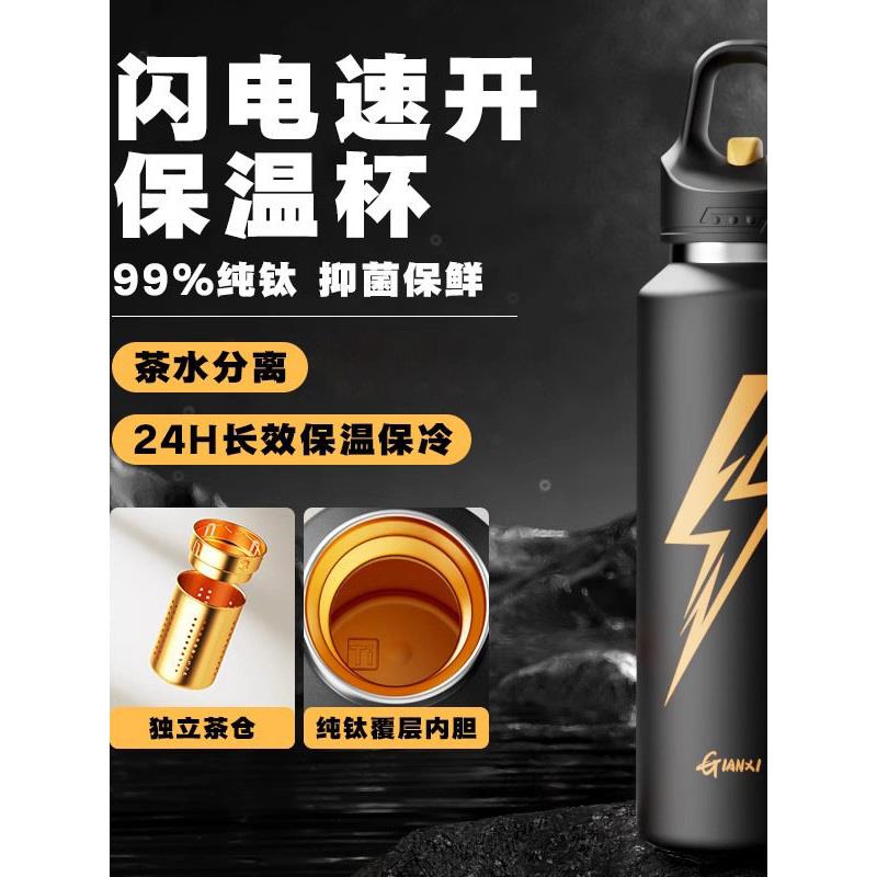 捷安玺2025款覆钛内胆保温保冷杯独立茶仓大容量一键开盖车载便携