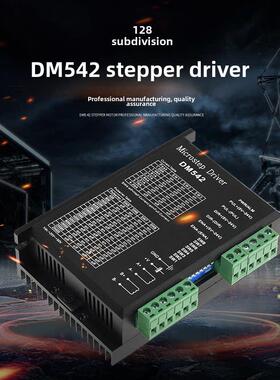 Dsp数字57/86步进电机Dm542驱动128分割3D打印机雕刻机驱动
