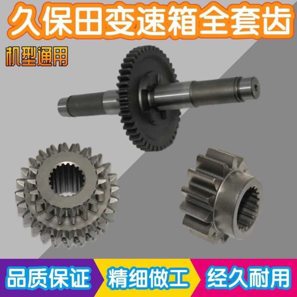 久保田788 888收割机变速箱齿全套齿轮 齿轮轴18-24-21三联齿