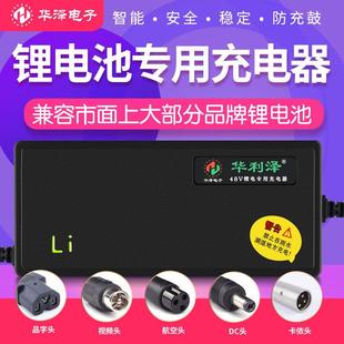 华利泽锂电池电动车电瓶充电器48V3A 24V滑板车独轮车哈雷 36V2A