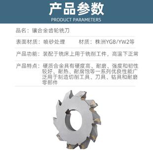 盘形齿轮铣刀镶硬质合金钨钢正齿轮/伞齿轮模数N95口罩机铣刀盘