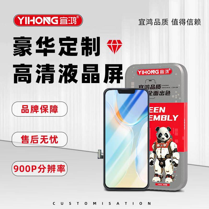 宜鸿高清款HD适用红米K20 k20pro 红米NOTE11PRO K40屏幕总成