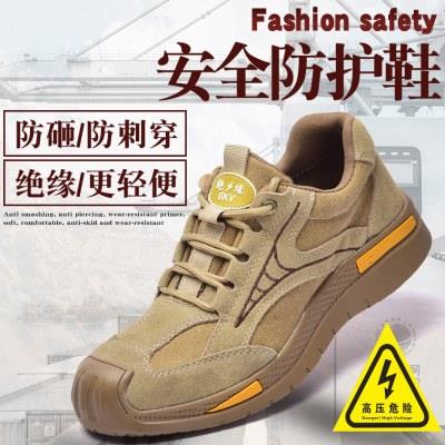 国家电网绝缘鞋钢包头防砸防扎劳保鞋男电工鞋绝缘6KV千伏工作鞋