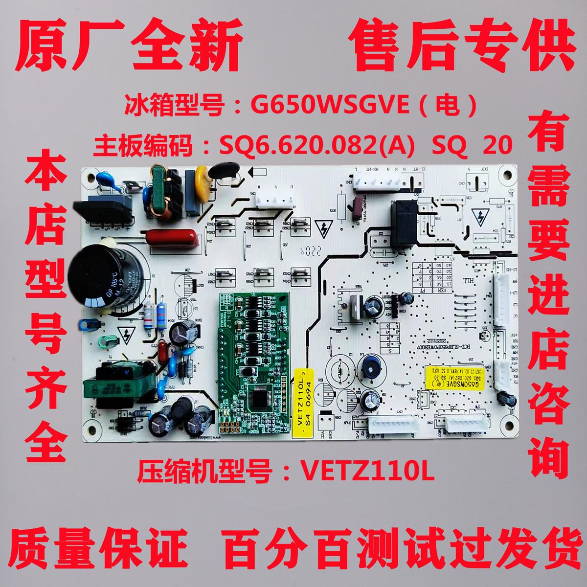 适用伊莱克斯ESE6619GD/TD主板电脑控制板 Q650WSGVE SQ6.620.082