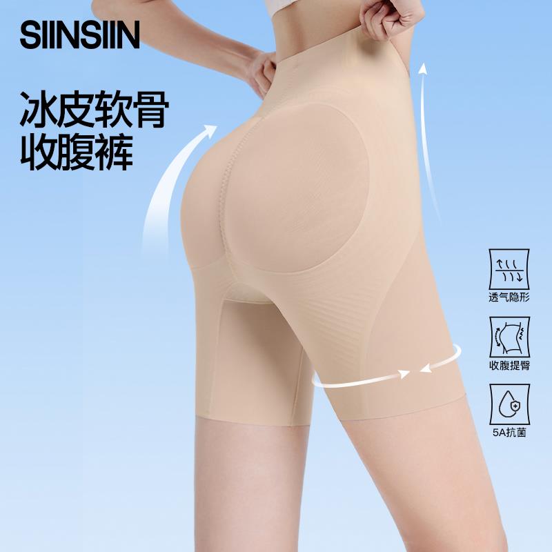 SINSIN冰皮收腹裤女强力收小肚子束腰高腰无痕产后塑形提臀裤薄款