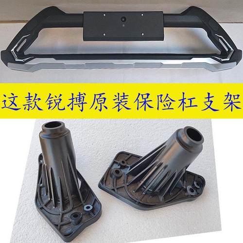 20荣放前杠支架安装固定架子锐搏软胶保险杠原装配件21卡子24RAV4