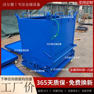 金属周转箱自卸式车间废料铁屑收集箱工厂大号重型铁箱工业铁皮箱