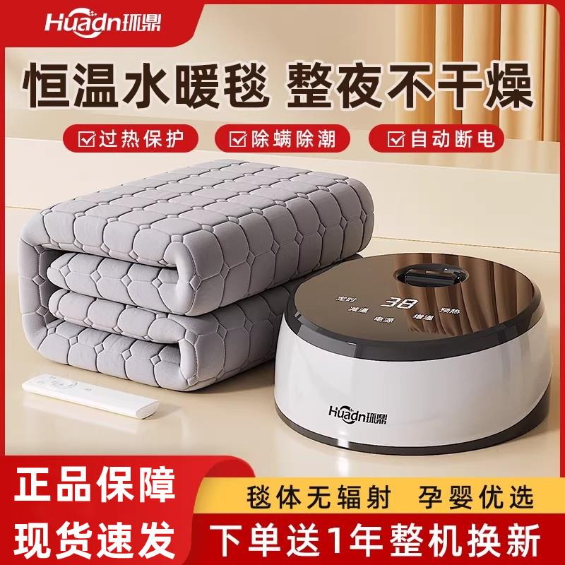 环鼎水暖电热毯双人电褥子单人水循环炕新款水热毯水床垫出口品质