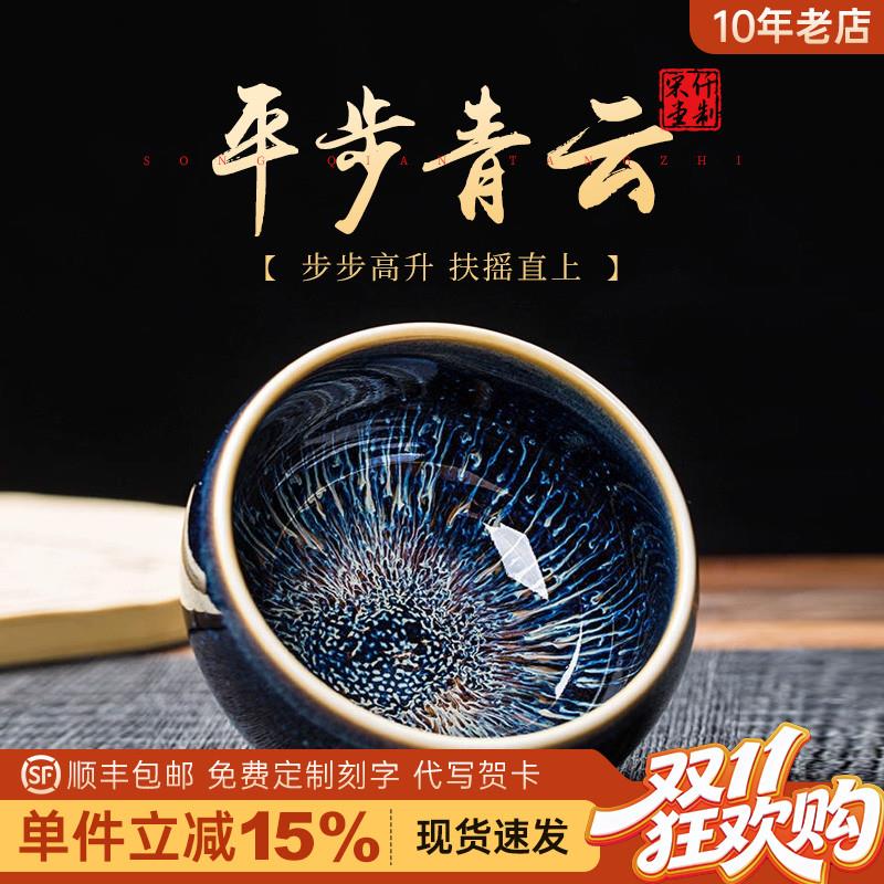 窑变建盏主人杯茶杯高档功夫茶杯茶盏杯送老公长辈领导生日礼物男
