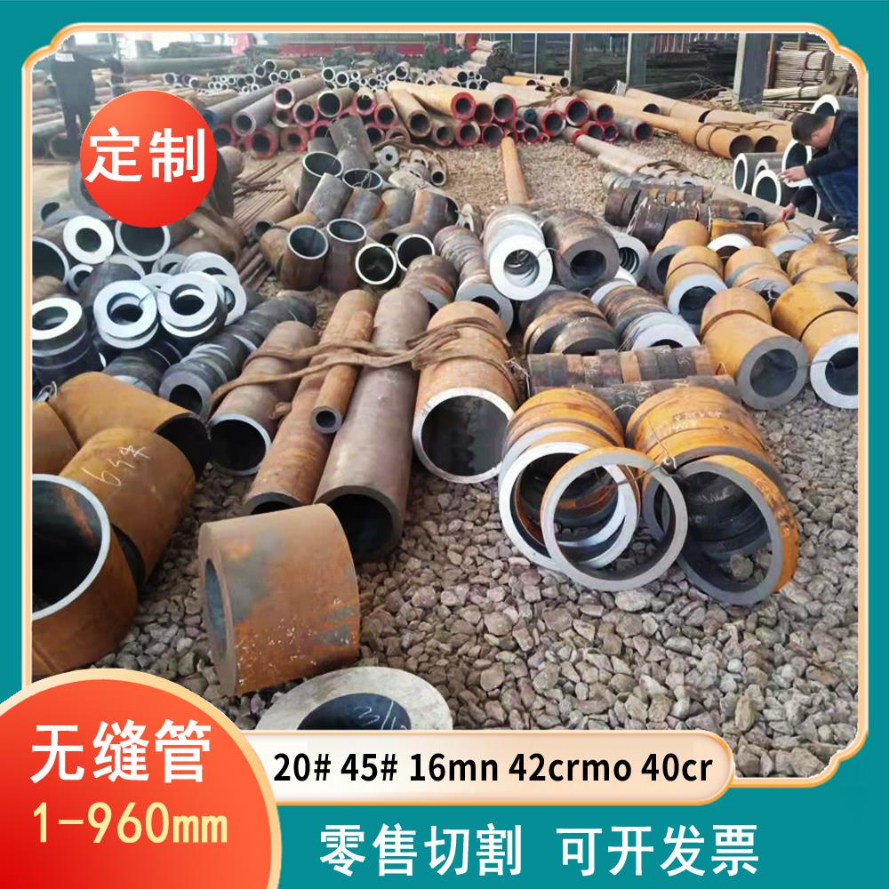 20#45号无缝钢管精密管Q345B大小口径碳钢厚薄壁铁管空心圆管锯切