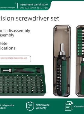 Shida 05107精密棘轮螺丝刀05105工具组38颗螺丝刀拆卸套装