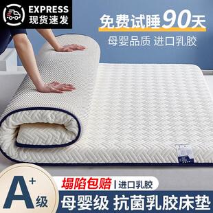 眯狸乳胶床垫软垫家用卧室榻榻米海绵垫褥子宿舍学生单人地铺租房