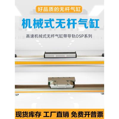 高速机械式无杆气缸TPL25/00-0200-300-400-500-600-700-800-900