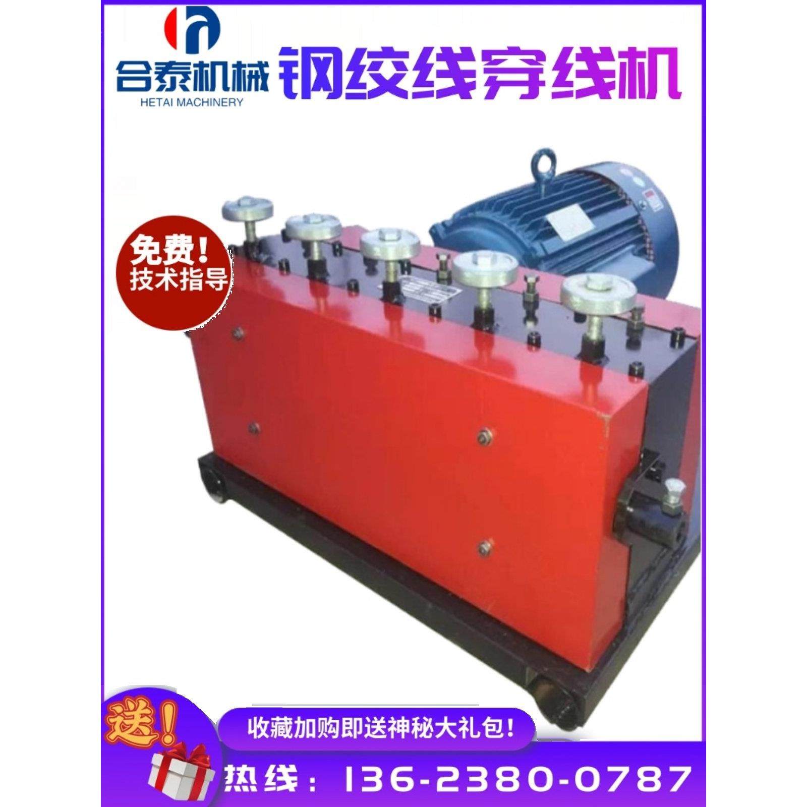 可定做钢丝穿线机、桥锚穿线机、拉炼锚穿线机及逆变切割机,五金/工具,其他机械五金,淘宝优惠券,粉丝福利购,淘宝优惠卷