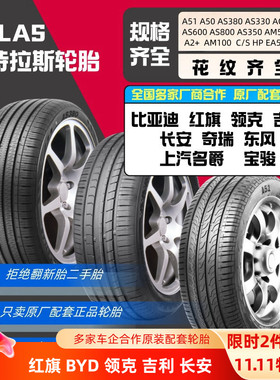 atlas阿特拉斯轮胎205 215 225 235/40/45/50/55/60/65R16171819