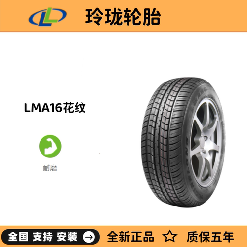 正品汽车轮胎特价促销12-20寸