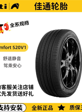 佳通轮胎205/215/225/235/245/255/40 45 50 55 60R16 17 18 1920