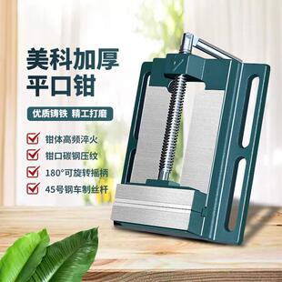 精密平口钳重型台钳小型铣床台虎钳多功能钻床夹具夹台家用工作台