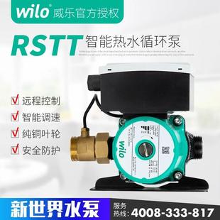 6热水循环泵家用智能暖气增压水泵地暖地热回水器 德国威乐RSTT15