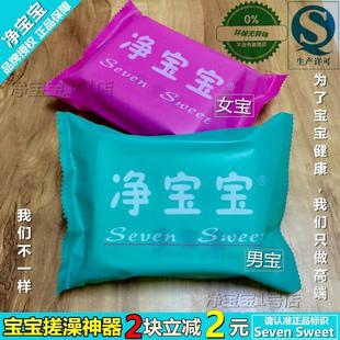 .净宝宝搓澡神器无痛搓泥棉海绵洁肤棉儿童用洗澡沐浴棉亲肤浴擦