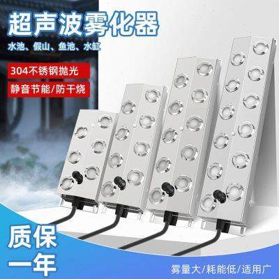 超声波雾化板十头造景造雾器喷雾雾化头加湿商用保鲜景观降温家用