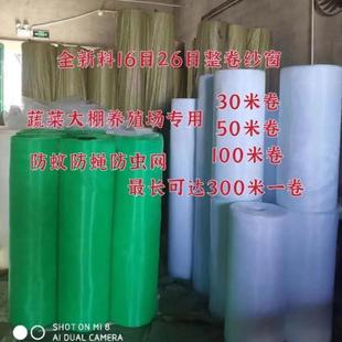 家用防蚊防虫窗纱网抗老化晾晒大棚养殖网 加厚尼龙塑料纱窗网自装