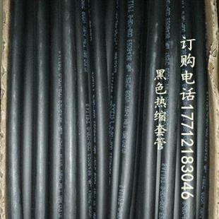 φ6.0mm热收缩绝O缘套管环保阻燃电子线束 直销热缩管黑色φ1.0mm