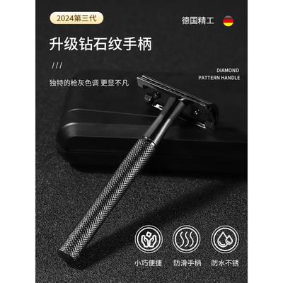 德国精工剃须刀手动男士刮胡刀老式刮脸刮胡子传统高端钛合金须刨