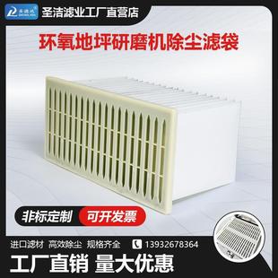 厂家直发除TCZ 环氧地坪研磨吸尘滤芯 工业水泥机打器磨机方形尘