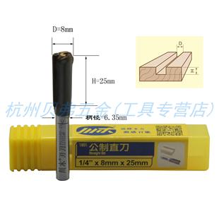 川木公制雙刃直刀1 25mm木工開料開槽修邊鑼機電木鏤銑刀頭 8mm