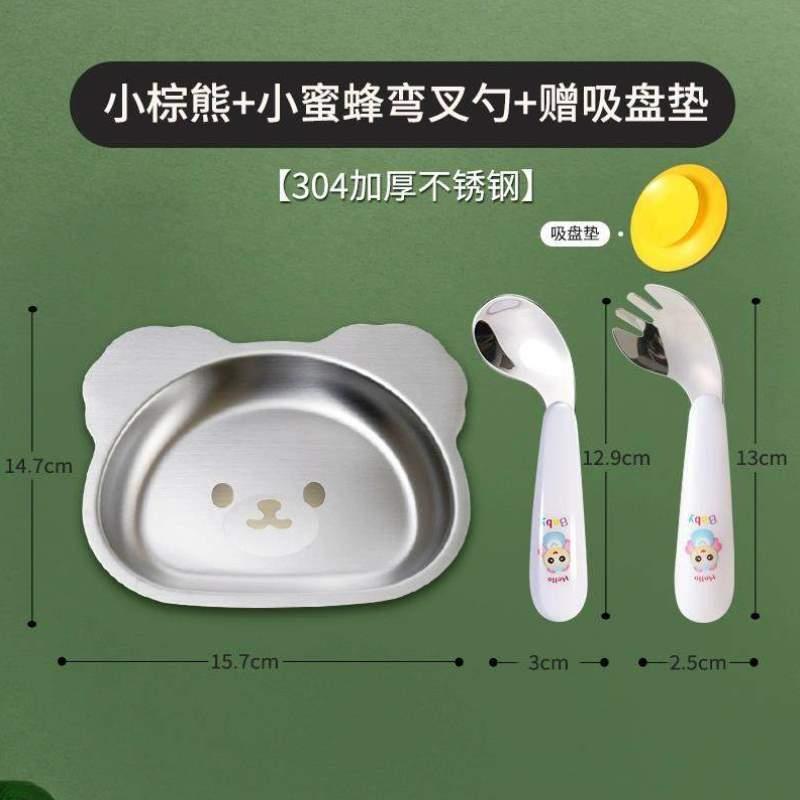 进食辅食碗餐盘餐具自主吸附吸盘式专用不锈钢吃饭婴儿宝宝盘儿童