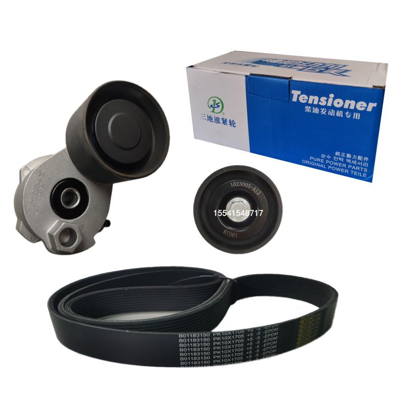 解放J6L龙V道依茨4DK引擎16290马力惰轮涨紧轮10PK1705风扇皮带