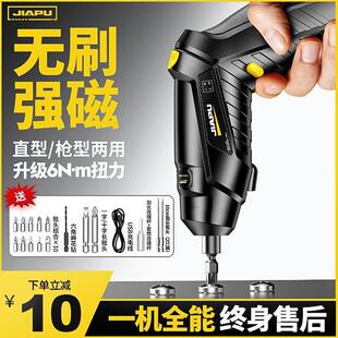 电起子迷你螺丝批电批家用小型手电钻工具 p佳普电动螺丝刀充电式