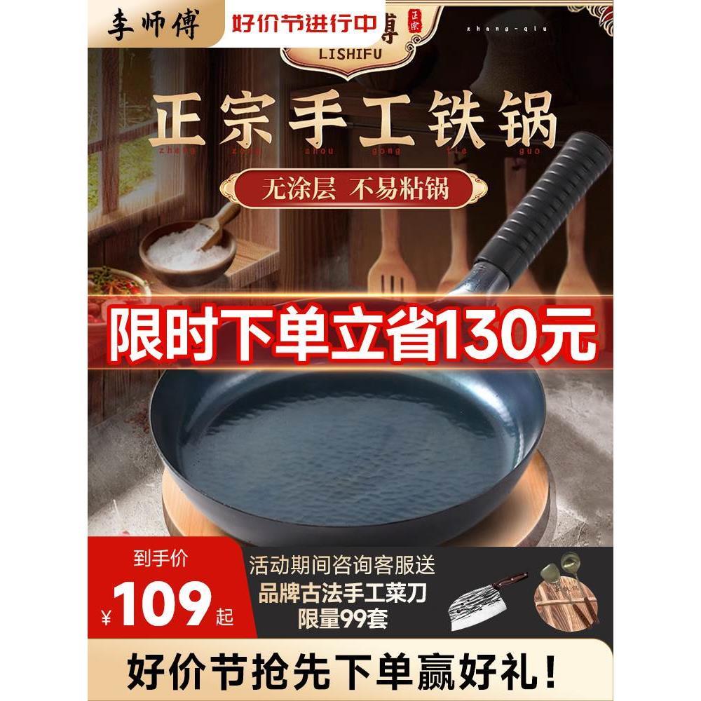 正宗章丘平底锅无涂层铁锅不粘家用煎饼牛排平底煎锅烙饼煎鸡蛋燃