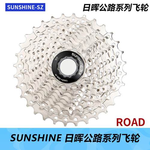 SUNSHINE-SZ日晖公路自行车飞轮8 9 10 11 12速卡式齿轮25 28 32T